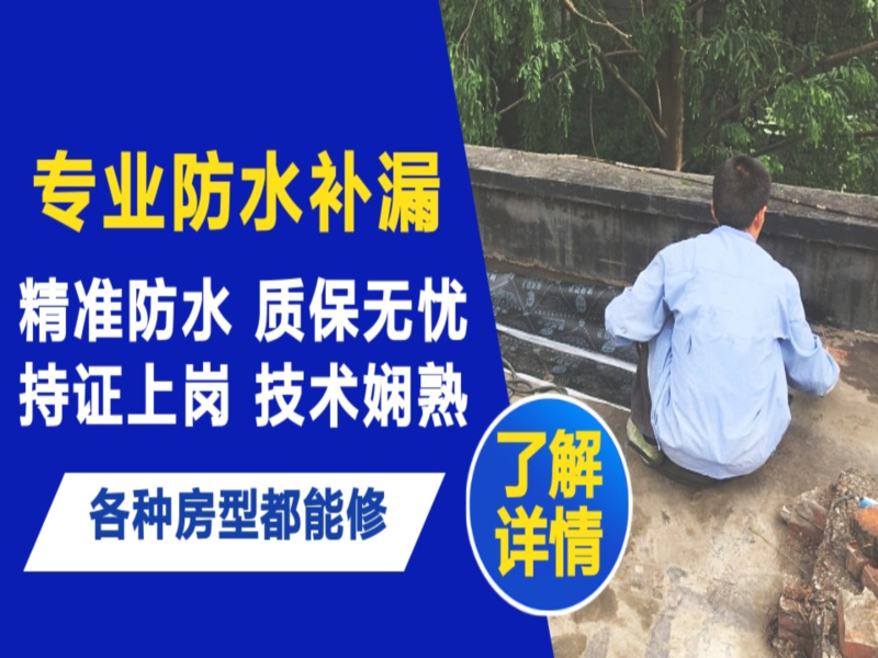 奉化区地面漏水慎检查找解决方法